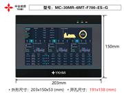 MC-30MR-6MT-F700-ES-G 485 中达优控 YKHMI 7寸触摸屏PLC一体机